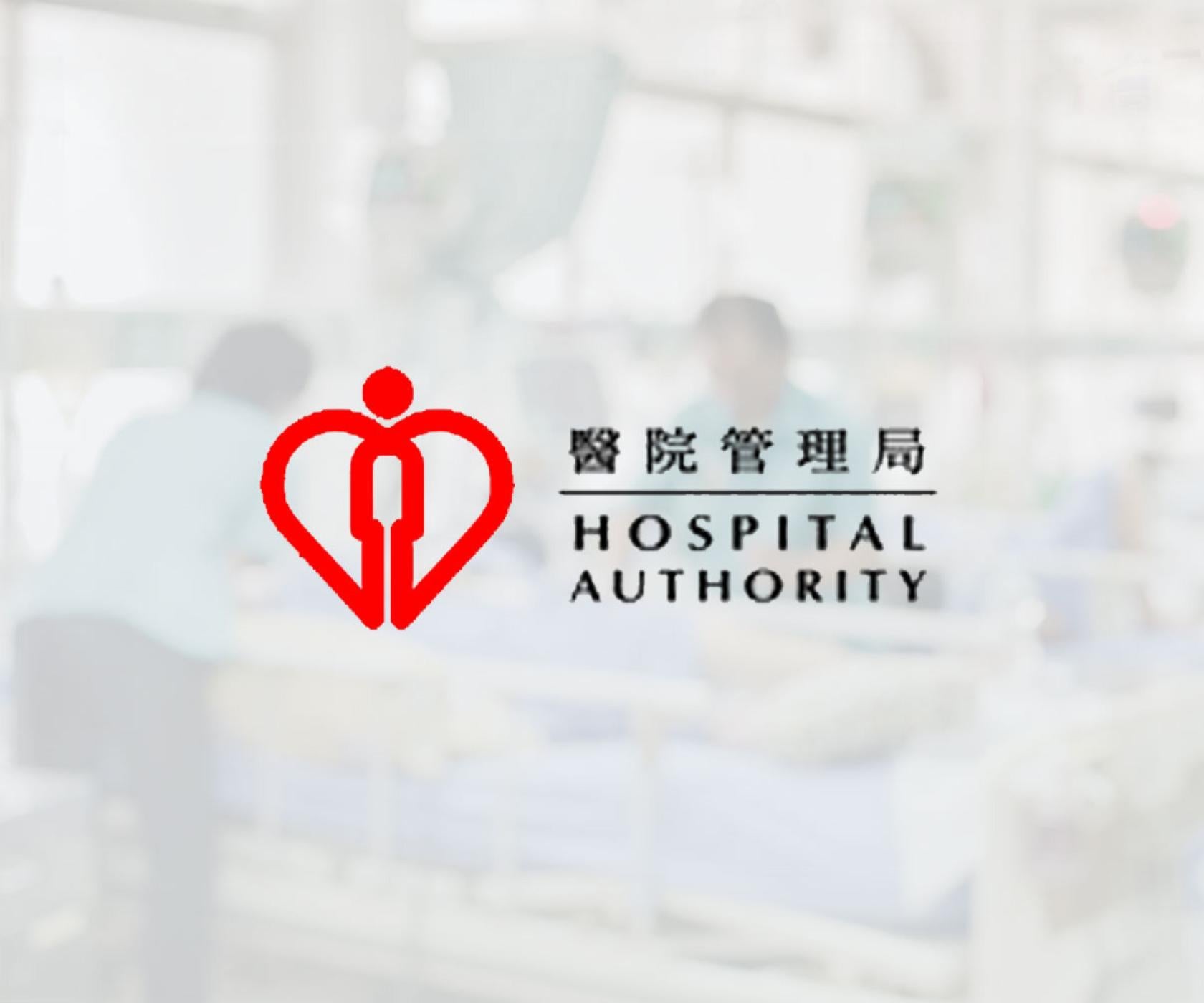 Hospital authority logo